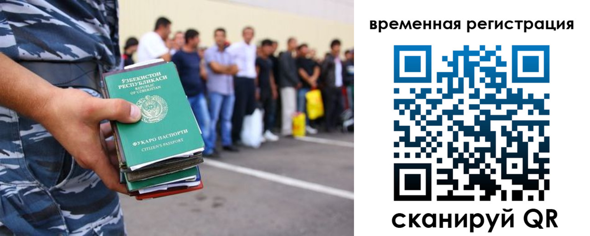 временная регистрация госуслуги в Калининске