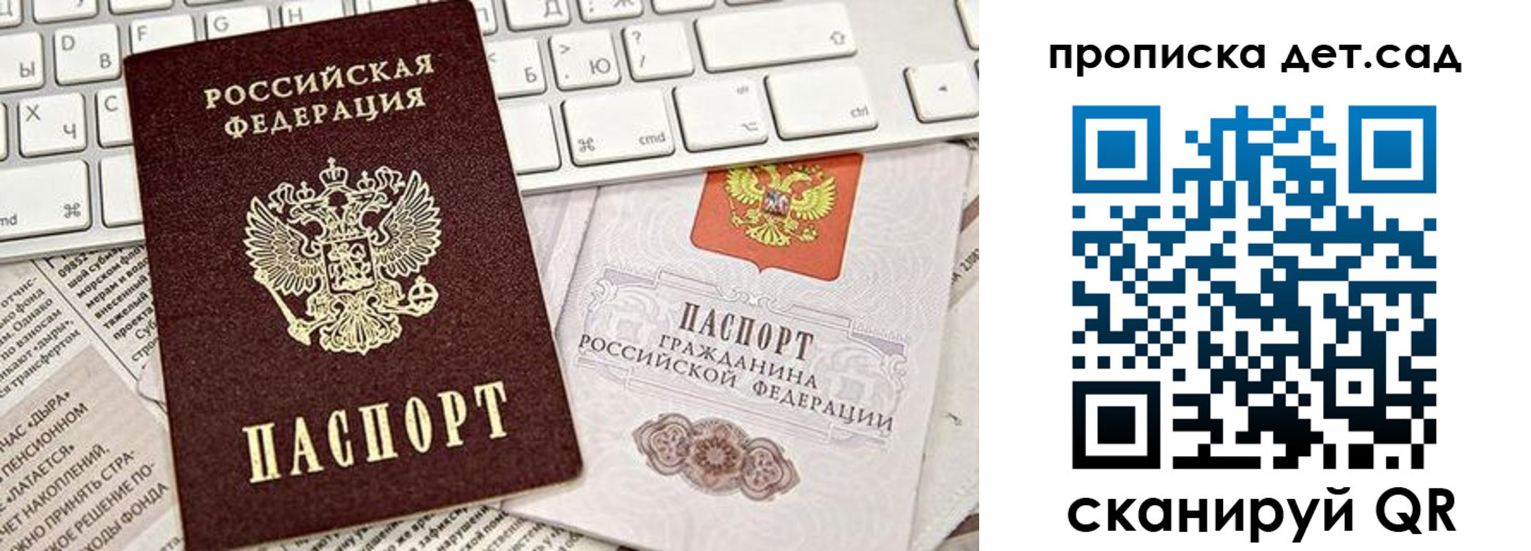 где прописаться в Калининске