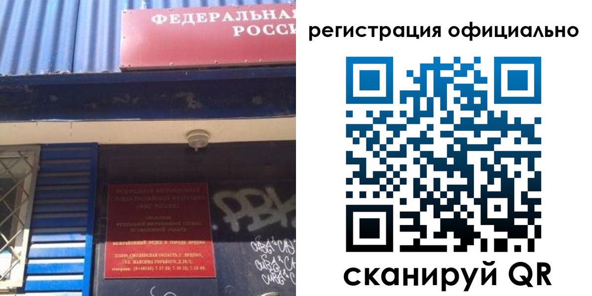 купить прописку в Калининске